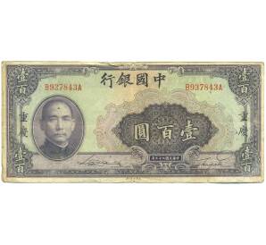 100 юаней 1940 года Китай — Фото №1