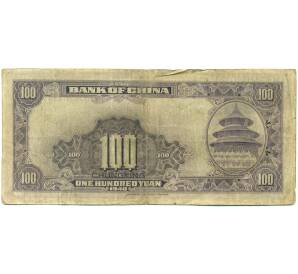 100 юаней 1940 года Китай — Фото №2