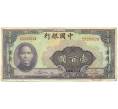 Банкнота 100 юаней 1940 года Китай (Артикул: K10-4592) — Фото №1