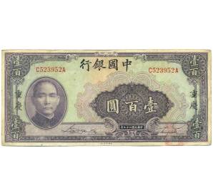 100 юаней 1940 года Китай — Фото №1