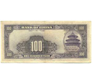 100 юаней 1940 года Китай — Фото №2