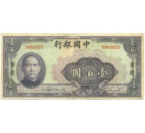 100 юаней 1940 года Китай — Фото №1