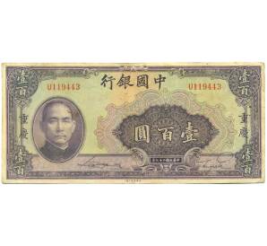 100 юаней 1940 года Китай — Фото №1