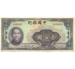 100 юаней 1940 года Китай — Фото №1