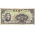 Банкнота 100 юаней 1940 года Китай (Артикул: K10-4598) — Фото №1