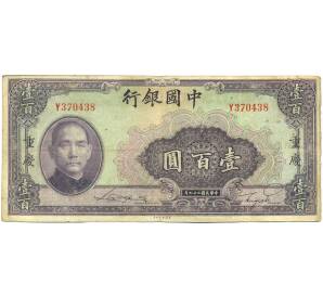 100 юаней 1940 года Китай — Фото №1