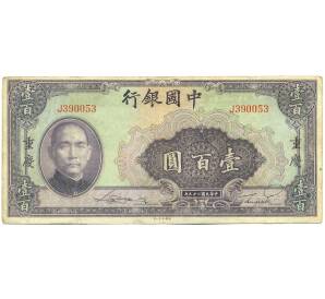 100 юаней 1940 года Китай — Фото №1