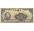 Банкнота 100 юаней 1940 года Китай (Артикул: K10-4601) — Фото №1