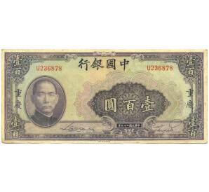 100 юаней 1940 года Китай — Фото №1