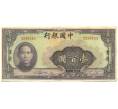 Банкнота 100 юаней 1940 года Китай (Артикул: K10-4607) — Фото №1