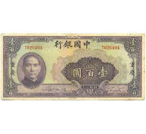 100 юаней 1940 года Китай — Фото №1