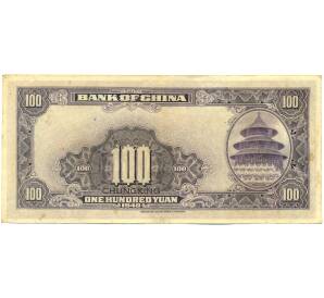 100 юаней 1940 года Китай — Фото №2