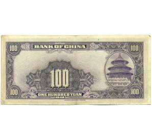 100 юаней 1940 года Китай — Фото №2
