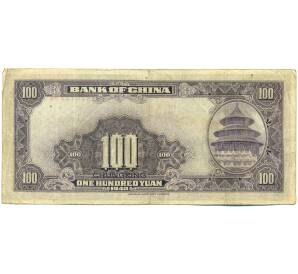 100 юаней 1940 года Китай — Фото №2