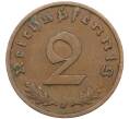 Монета 2 рейхспфеннига 1938 года F Германия (Артикул: K10-4618) — Фото №2