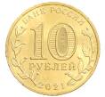 Монета 10 рублей 2021 года ММД «Города трудовой доблести — Иваново» (Артикул: M1-42219) — Фото №2