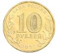 Монета 10 рублей 2022 года ММД «Человек труда — Работник добывающей промышленности» (Артикул: M1-47502) — Фото №2