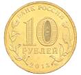 Монета 10 рублей 2013 года СПМД «Универсиада в Казани — Талисман» (Артикул: M1-0092) — Фото №2