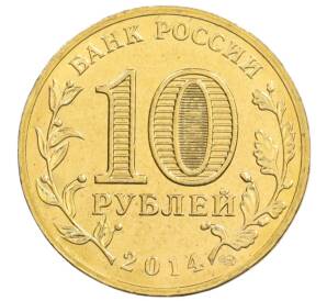 10 рублей 2014 года СПМД «Города Воинской славы (ГВС) — Тихвин» АКЦИЯ (Для заказов от 1000 р)