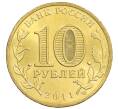 Монета 10 рублей 2011 года СПМД «Города Воинской славы (ГВС) — Орел» (Артикул: M1-0072) — Фото №2