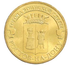 10 рублей 2012 года СПМД «Города Воинской славы (ГВС) — Ростов-на-Дону» — Фото №1