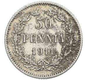 50 пенни 1911 года Русская Финляндия — Фото №1