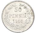 Монета 50 пенни 1916 года Русская Финляндия (Артикул: K10-4780) — Фото №1
