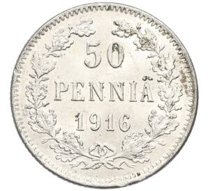 50 пенни 1916 года Русская Финляндия — Фото №1