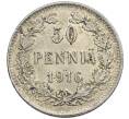 Монета 50 пенни 1916 года Русская Финляндия (Артикул: K10-4783) — Фото №1