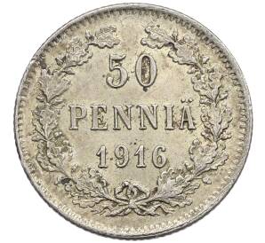 50 пенни 1916 года Русская Финляндия — Фото №1
