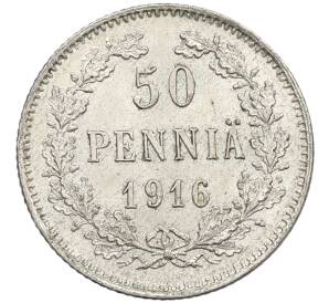 50 пенни 1916 года Русская Финляндия — Фото №1