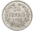 Монета 50 пенни 1916 года Русская Финляндия (Артикул: K10-4787) — Фото №1