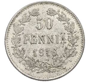 50 пенни 1916 года Русская Финляндия — Фото №1