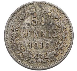 50 пенни 1916 года Русская Финляндия — Фото №1