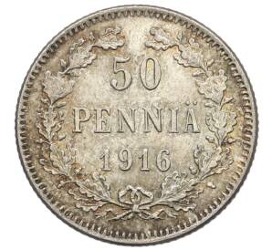 50 пенни 1916 года Русская Финляндия — Фото №1