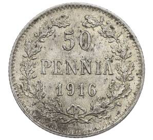 50 пенни 1916 года Русская Финляндия — Фото №1