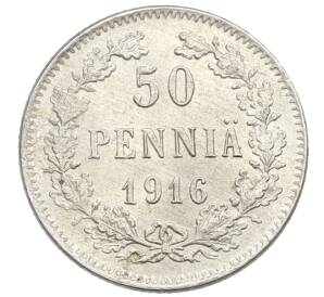 50 пенни 1916 года Русская Финляндия — Фото №1
