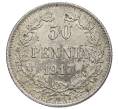 Монета 50 пенни 1917 года Русская Финляндия — Орел без корон (Временное правительство) (Артикул: K10-4801) — Фото №1
