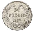 Монета 50 пенни 1917 года Русская Финляндия — Орел без корон (Временное правительство) (Артикул: K10-4803) — Фото №1