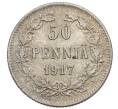 Монета 50 пенни 1917 года Русская Финляндия — Орел без корон (Временное правительство) (Артикул: K10-4804) — Фото №1