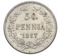 Монета 50 пенни 1917 года Русская Финляндия — Орел без корон (Временное правительство) (Артикул: K10-4806) — Фото №1