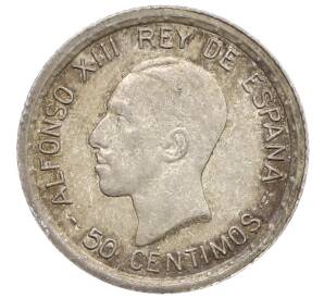 50 сентимо 1926 года Испания