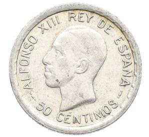 50 сентимо 1926 года Испания