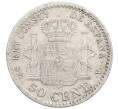Монета 50 сентимо 1904 года Испания (Артикул: K10-4862) — Фото №2