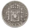 Монета 50 сентимо 1885 года Испания (Артикул: K10-4709) — Фото №2