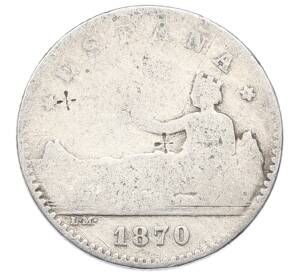 50 сентимо 1870 года Испания — Фото №1
