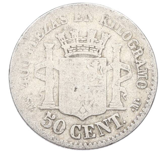 Монета 50 сентимо 1870 года Испания (Артикул: K10-4710) — Фото №2