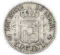 Монета 50 сентимо 1892 года Испания (Артикул: K10-4728) — Фото №2