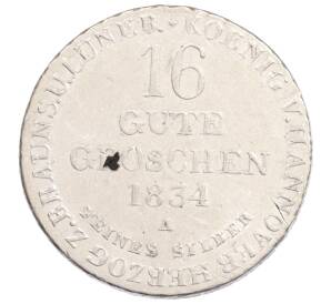 16 грошей 1834 года Ганновер — Фото №1