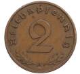 Монета 2 рейхспфеннига 1939 года A Германия (Артикул: K10-4926) — Фото №2